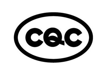 CQC檢測(cè)認(rèn)證